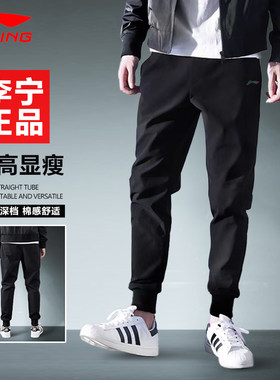 李宁运动裤男款卫裤春秋季2024新款黑色束口休闲跑步加绒长裤子冬