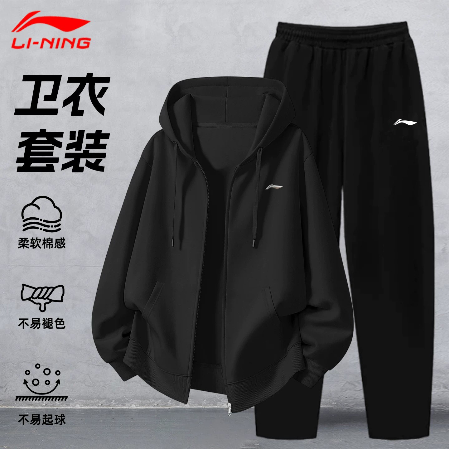 李宁运动卫衣卫裤两件套