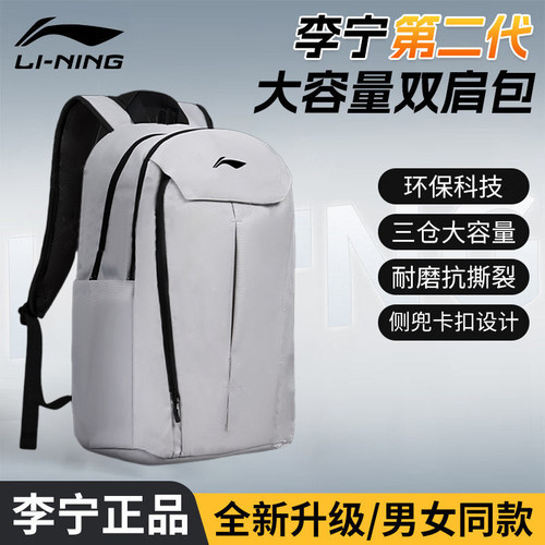 李宁书包男生高中生新款防泼水大容量旅行健身开学季户外运动背包