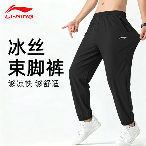 李宁速干裤男款夏薄款运动裤男士