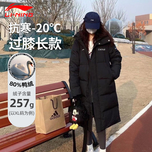 李宁长款羽绒服女士冬季新款运动过膝防风连帽正品鸭绒外套保暖厚