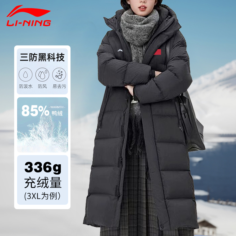 李宁长款过膝羽绒服女中戏同款国标带旗2025冬季白鸭绒加厚棉服男