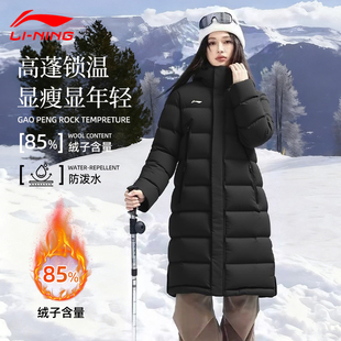 李宁长款运动羽绒服女冬季新款过膝中戏同款保暖连帽防风外套正品