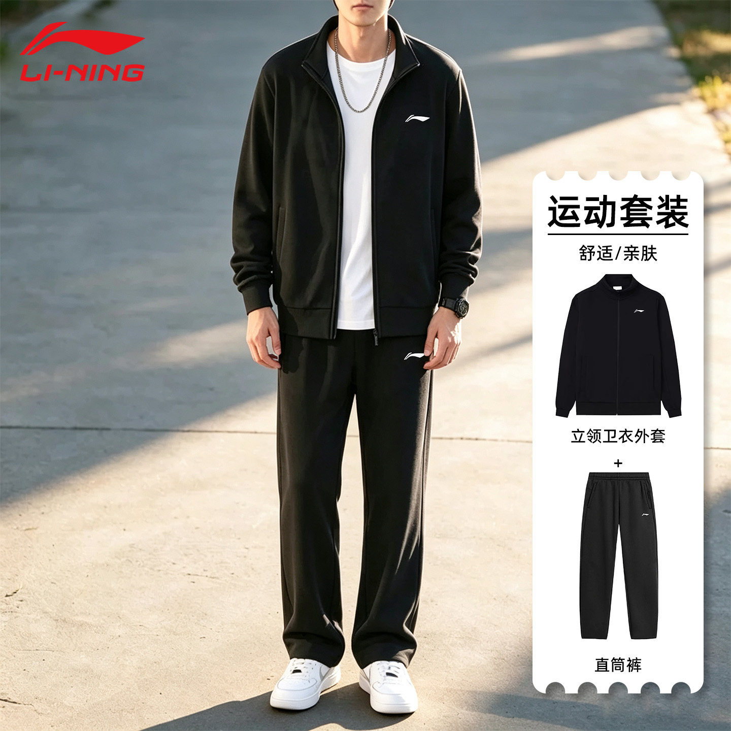 李宁运动套装男款秋季2026新款立领开衫卫衣休闲裤男士穿搭一整套