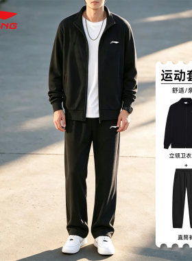 李宁男秋季运动套装卫衣休闲裤