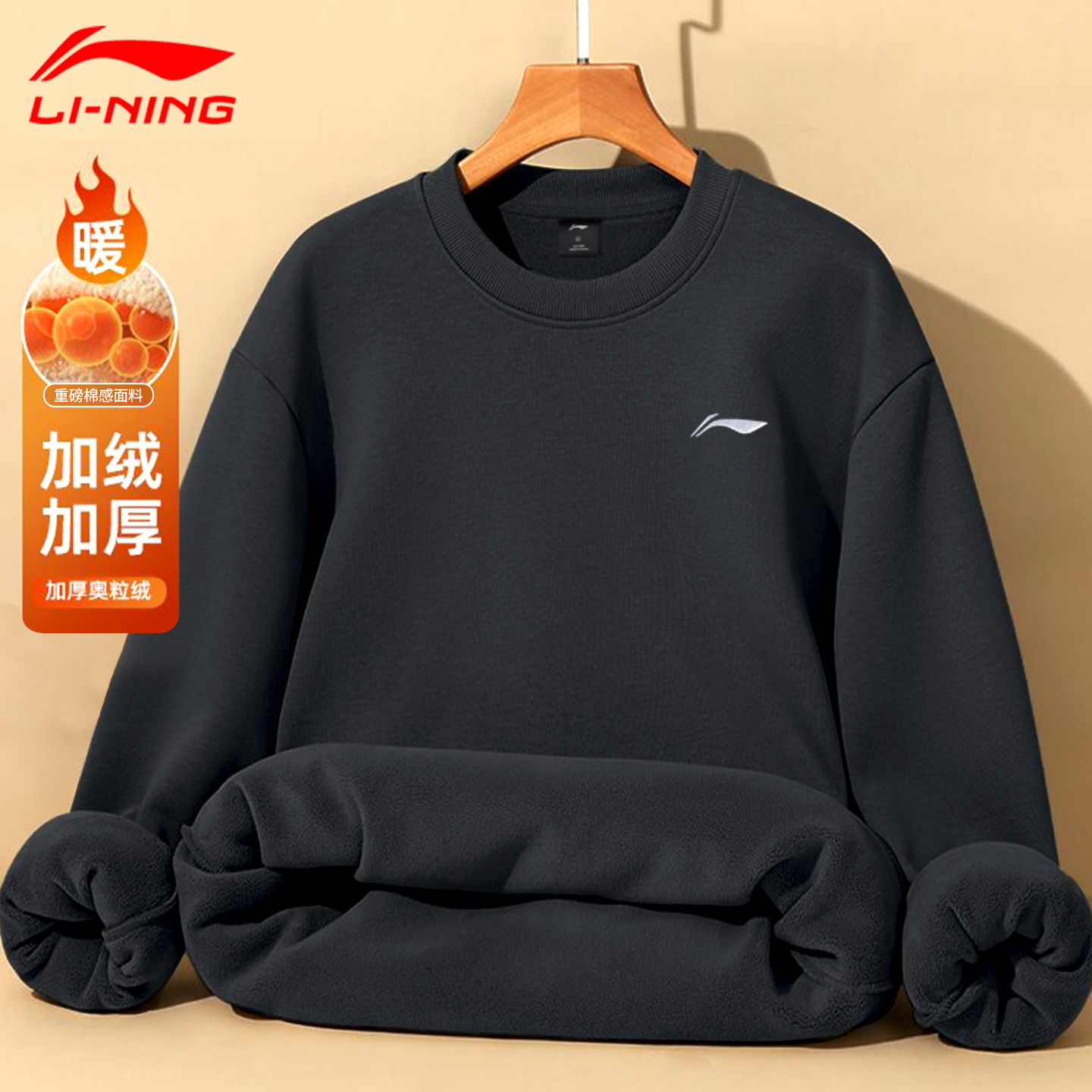 李宁加绒加厚卫衣男2025新春秋款重磅圆领套头衫男长袖上衣正品