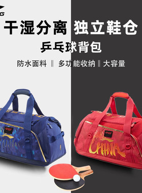 新款李宁乒乓球背包国家乒乓球队巴黎双肩包桶包ABLU047