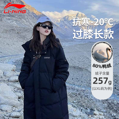 李宁长款羽绒服小个子2025新款