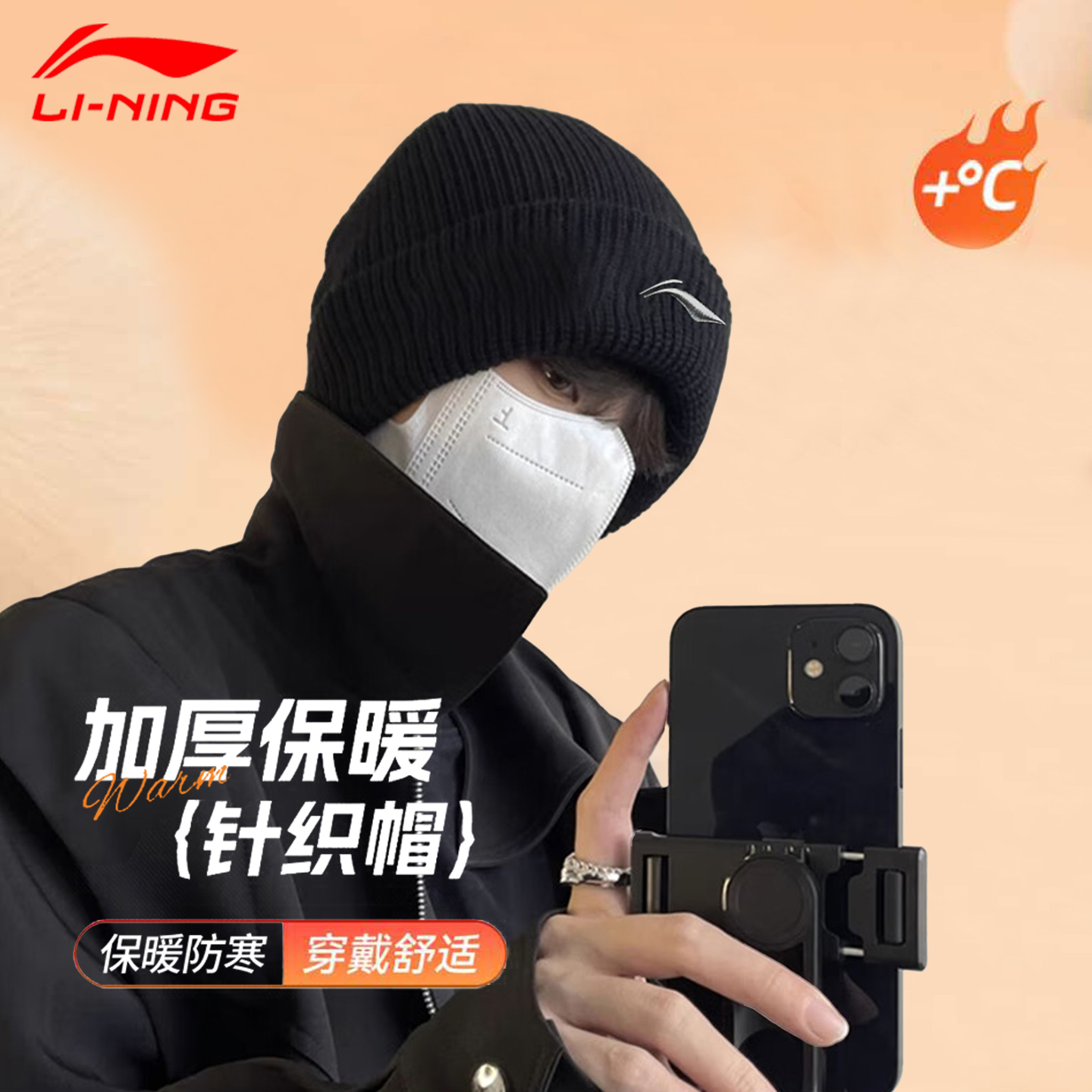 李宁男士保暖针织帽防寒加绒