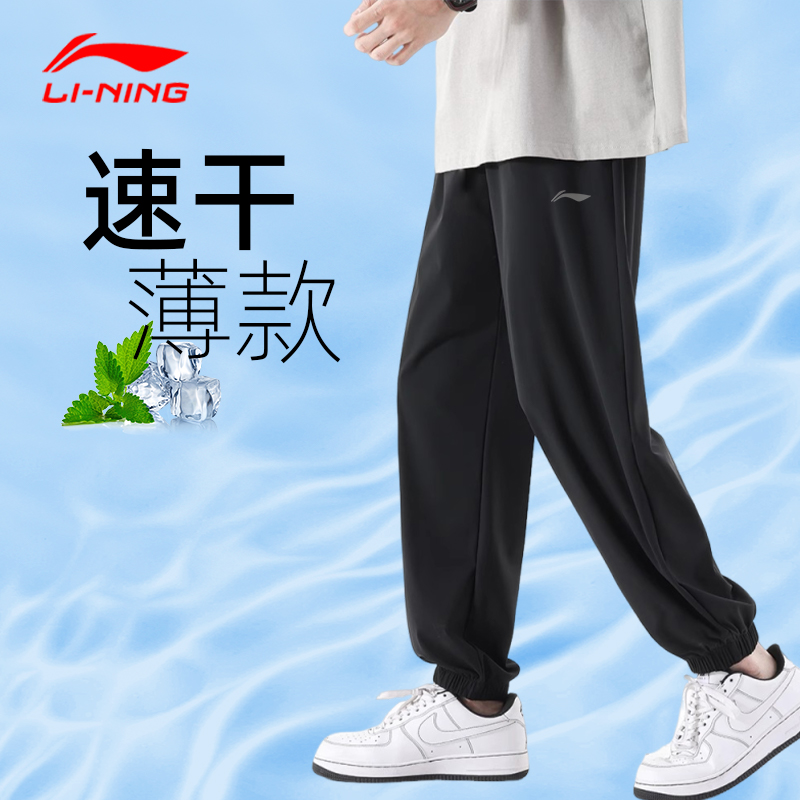 李宁运动裤男款夏季轻薄冰丝速干裤2025新款休闲健身束脚跑步长裤