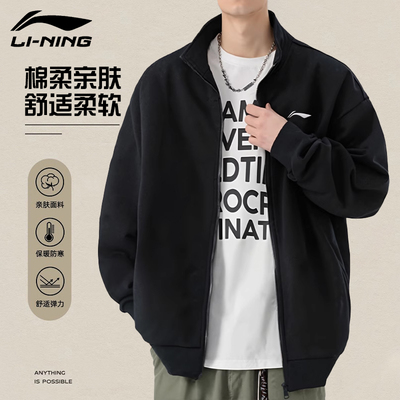 李宁运动外套男款春秋上衣新款