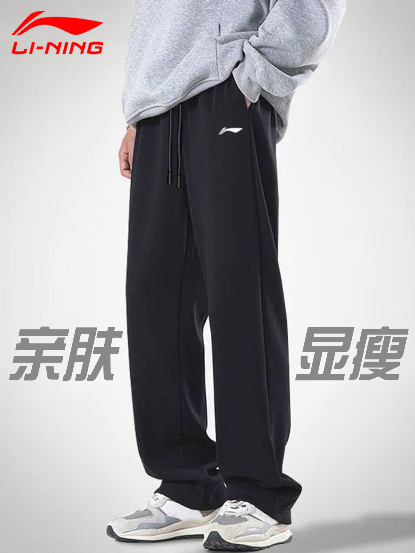 李宁青少年运动裤男2026新款春夏季男生卫裤加绒直筒裤子长裤秋