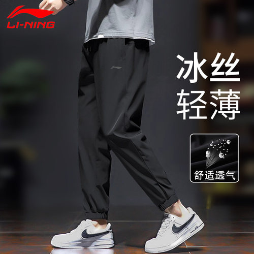李宁冰丝束脚夏季薄款裤子