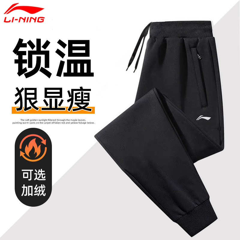 李宁运动裤男秋冬款束脚跑步健身