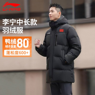 李宁中长款国标运动羽绒服