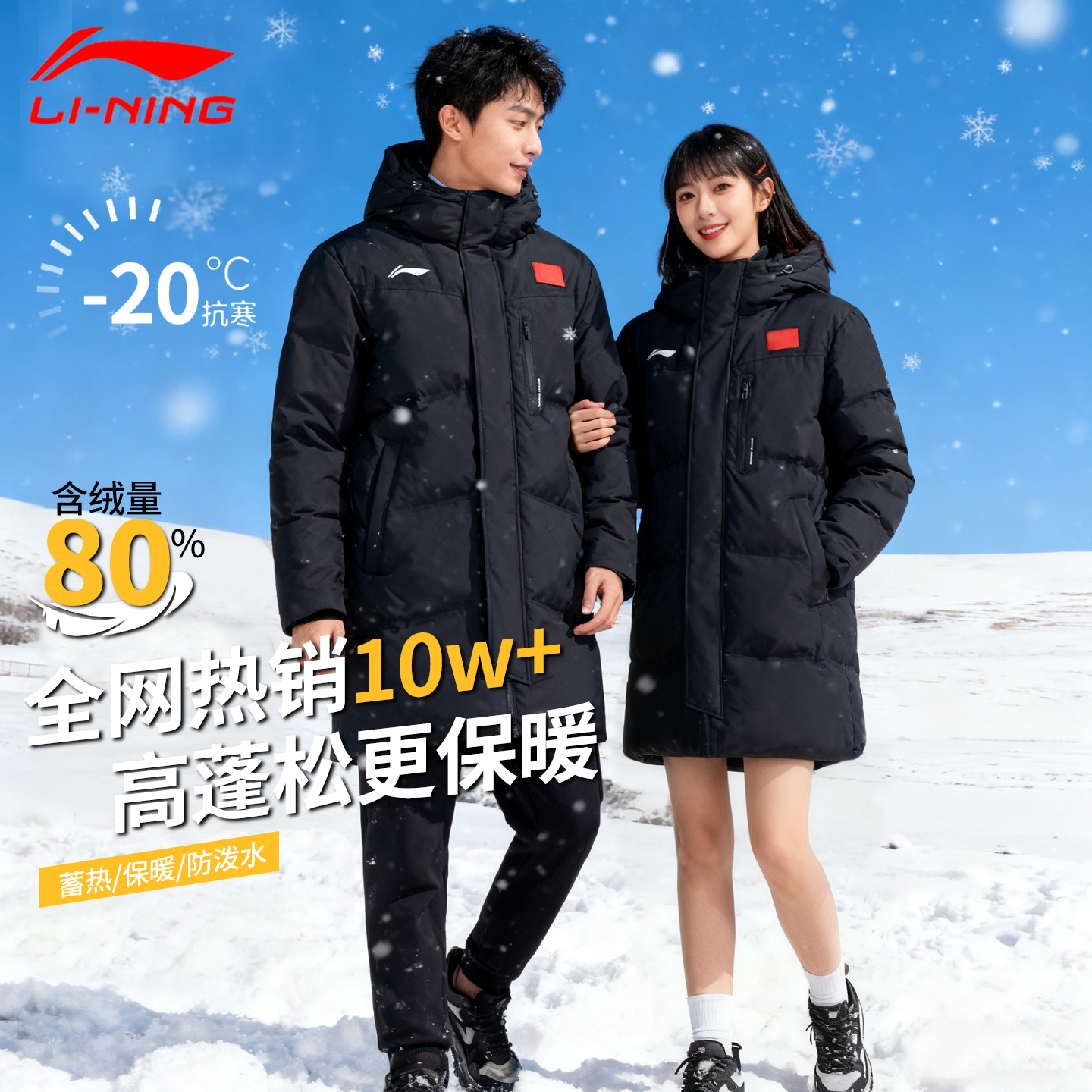 李宁中长款运动羽绒服冬季新款