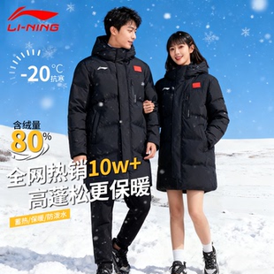 李宁中长款羽绒服男女情侣同款冬季新款国标带旗连帽防风保暖运动