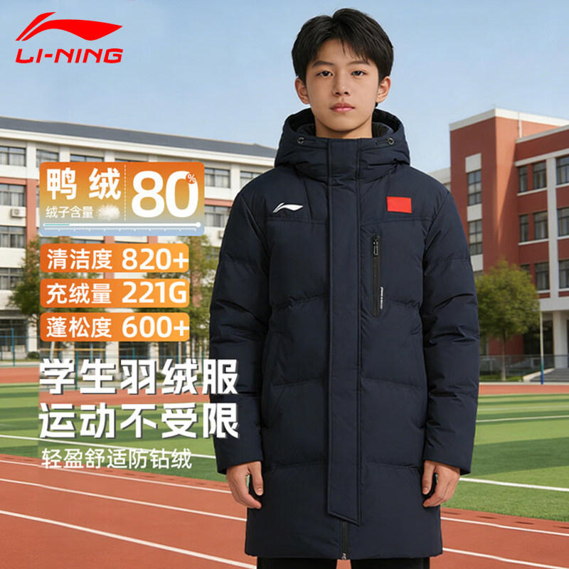 李宁羽绒服青少年中长款男新款男生学生初中生保暖国服外套带旗