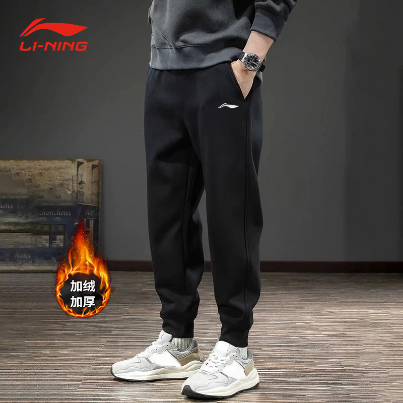 李宁运动裤男款秋冬季裤子男士加绒加厚休闲卫裤2024新款束脚长裤,运动服/休闲服装,运动长裤,淘宝优惠券,粉丝福利购,淘宝优惠卷