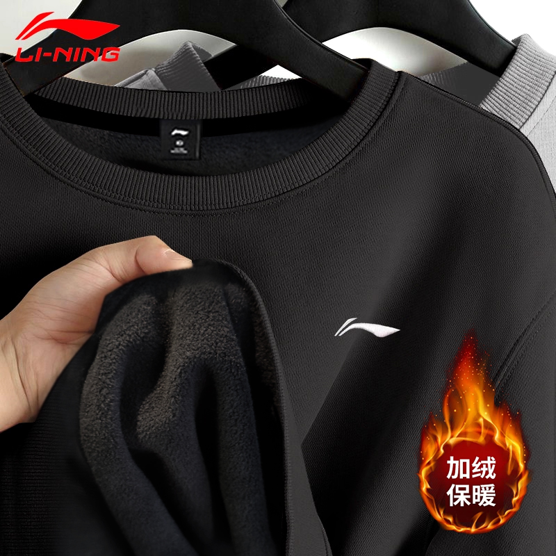 李宁加绒卫衣男2025新春秋款重磅圆领套头衫男运动长袖上衣正品