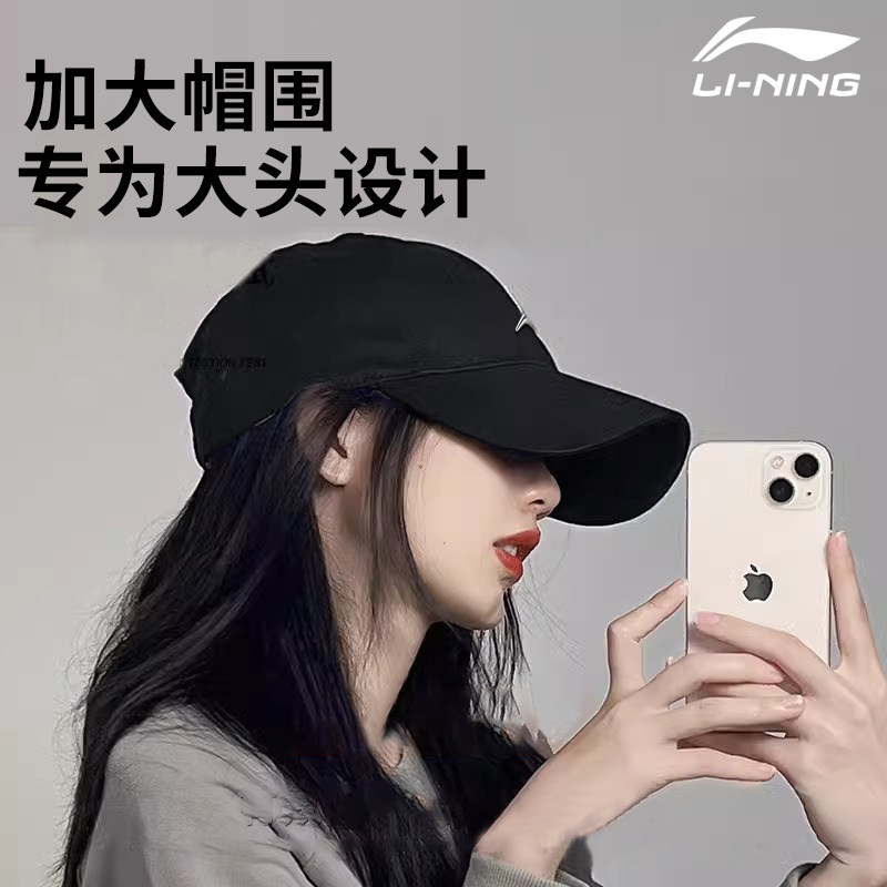 李宁鸭舌帽子女款2025新款夏季遮阳帽防晒宽帽檐显脸小棒球帽户外