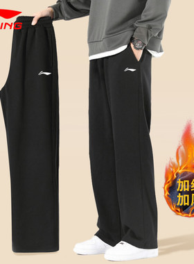 李宁运动裤男款冬季加绒加厚卫裤
