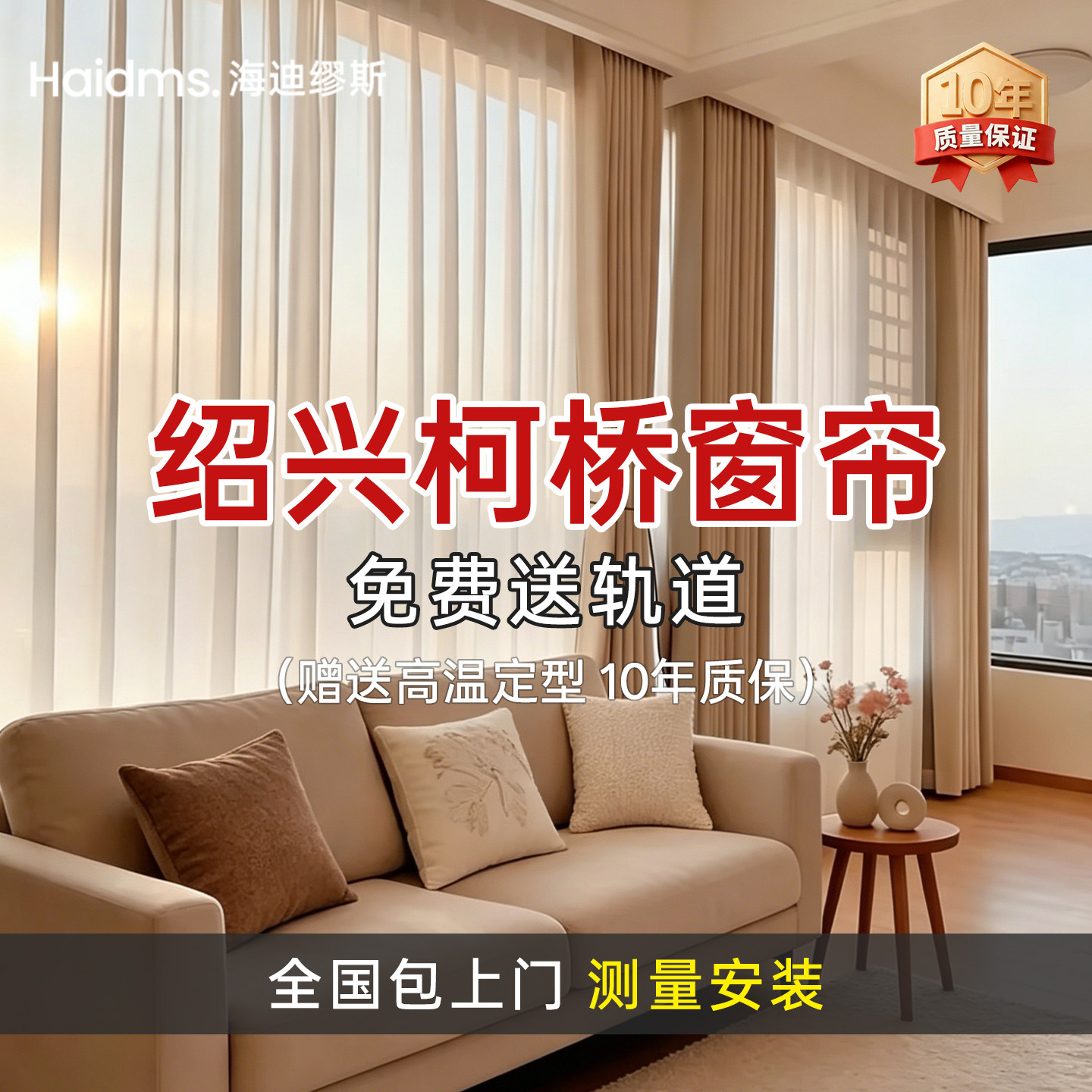 2026新款绍兴柯桥全屋定制窗帘图片