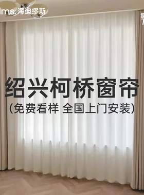 haimds窗帘差价专拍链接 自主下单 无法发货