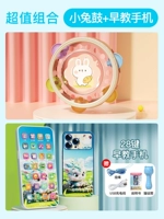 Бубен, мобильный телефон, комплект, раннее развитие