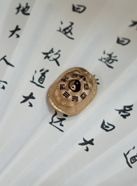 国风古金太极龟壳小挂件盘文玩太极伏羲八卦龟甲好运龙摆件