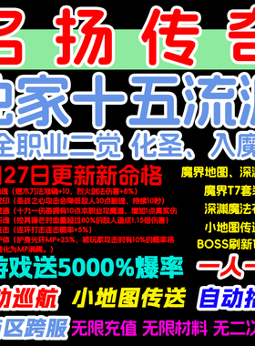 996抖音名扬传奇三端互通版复古三职业十二流派无GM后台一人一区
