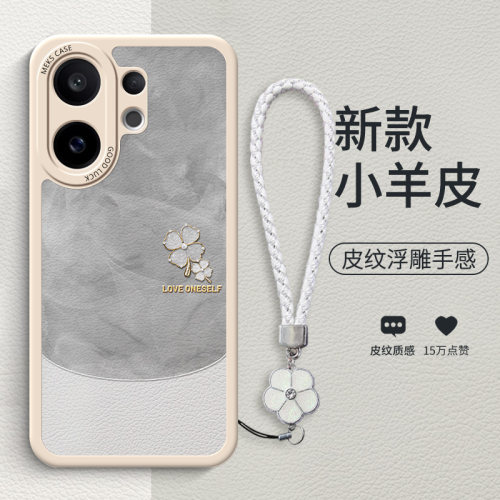四叶草雾适用vivoS30手机壳S30Promini新款S20小清新手链S20pro高级S19小羊皮全包防摔保护套