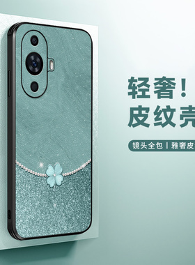 口袋山茶花青适用华为nova11手机壳新款nova11pro春款清新小众nova15皮纹高级nova14时尚网红nova12全包防摔