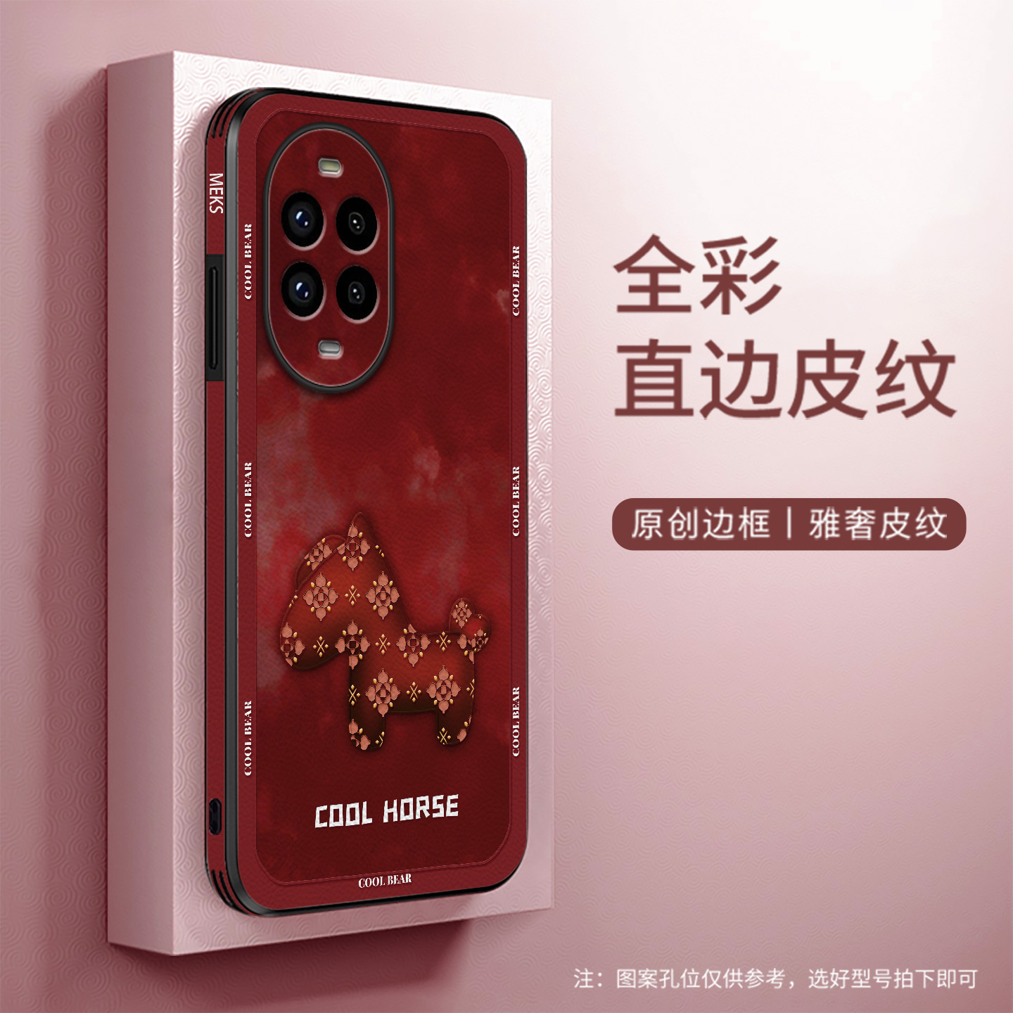 复古皮纹浮雕防摔手机壳