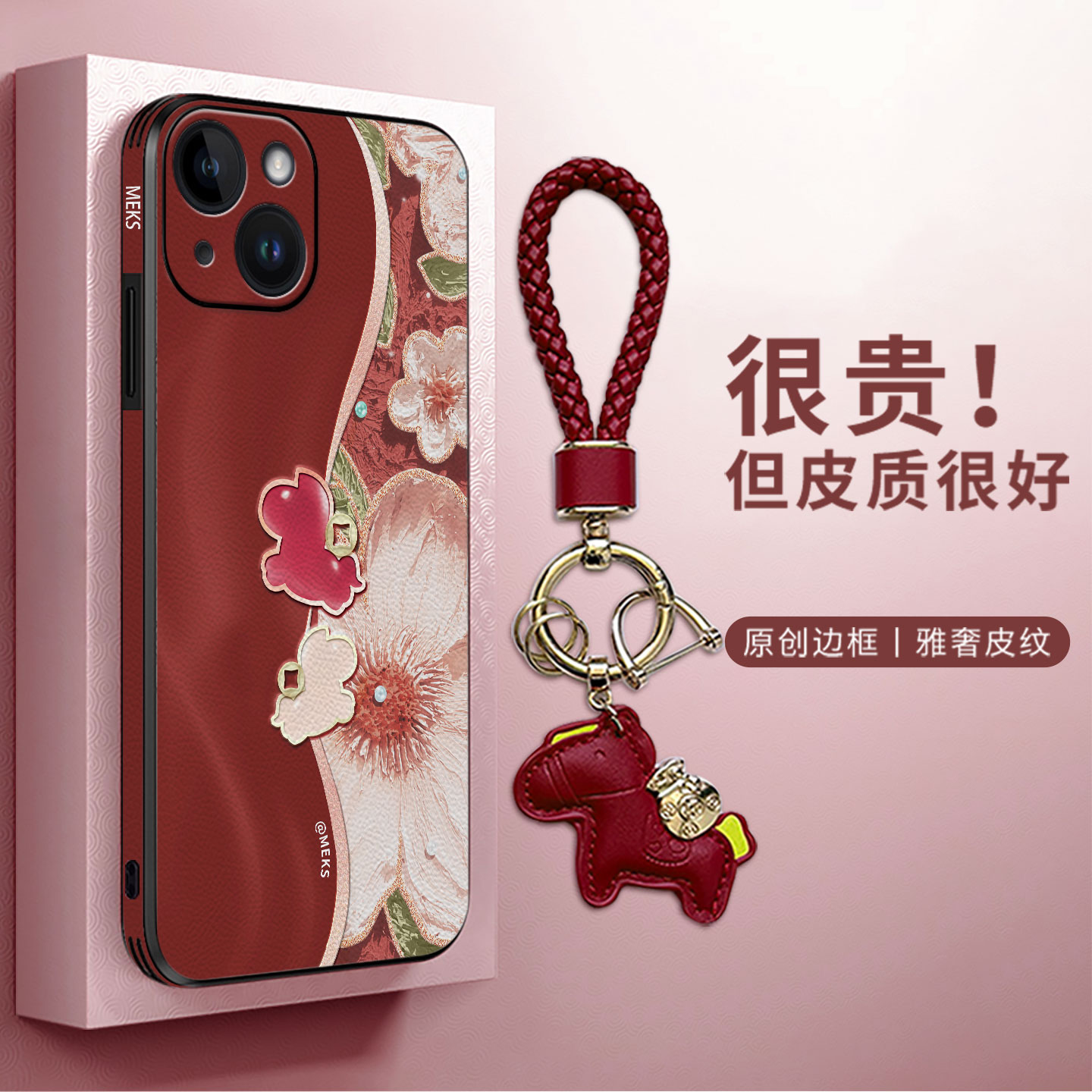 复古创意全包防摔手机壳