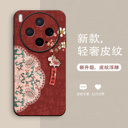 风铃马书签适用于vivoX300手机壳礼品新款X300Pro轻奢简约X200皮纹浮雕X100Pro时尚女款全包防摔保护壳