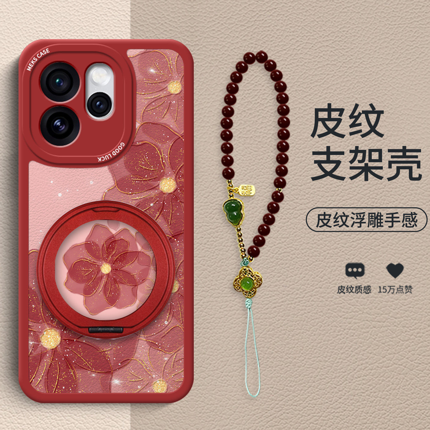 星光粉花适用于OPPOReno15手机壳新款Reno14礼品新年13Pro高端马年红色Reno12时尚女款小羊皮防摔保护套,3C数码配件,手机保护套/壳,淘宝优惠券,粉丝福利购,淘宝优惠卷