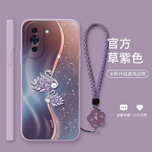 鎏金硅胶华为手机壳创意