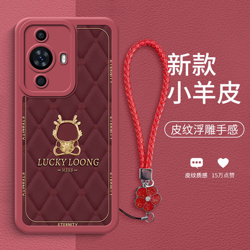 香风龙适用于华为nova11手机壳11pro新款nova10/9/8高级mate60女款50pro/40时尚p60小羊皮p40pro/p30保护套属于什么档次？