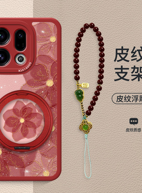 星光粉花适用于OPPOFindX9手机壳新款X9Pro礼品新年FindX8高端马年红色FindX7时尚女款小羊皮防摔保护套