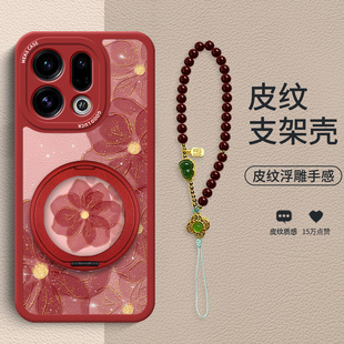 星光粉花适用于OPPOFindX9手机壳新款X9Pro礼品新年FindX8高端马年红色FindX7时尚女款小羊皮防摔保护套