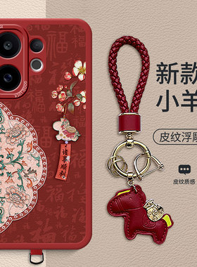 风铃马书签适用于vivoS30手机壳礼品新款S50Promini简约时尚S19高端全包S20Pro女款轻奢小羊皮防摔保护壳