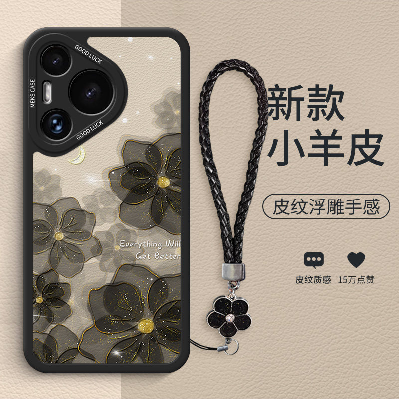 月光玫瑰适用华为Pura80手机壳Pura80pro新款Pura70Pro个性时尚P60女款P50高级感小羊皮全包防摔手绳壳,3C数码配件,手机保护套/壳,淘宝优惠券,粉丝福利购,淘宝优惠卷