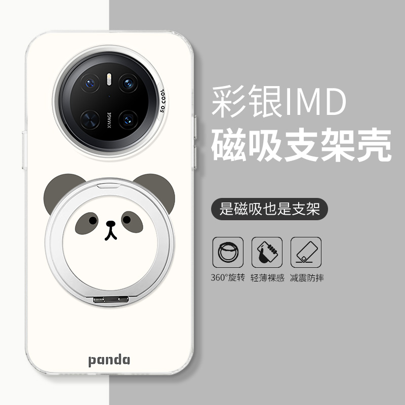 圆萌熊猫适用华为mate70手机壳mate70pro新款高级mate60磁吸支架mate50pro女款mate40卡通创意30防摔保护套