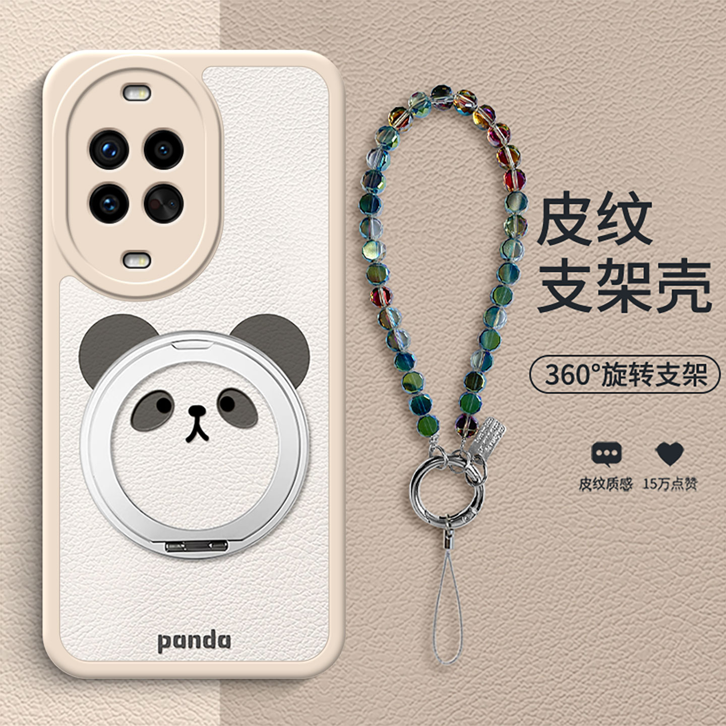 卡通创意小羊皮防摔手机壳