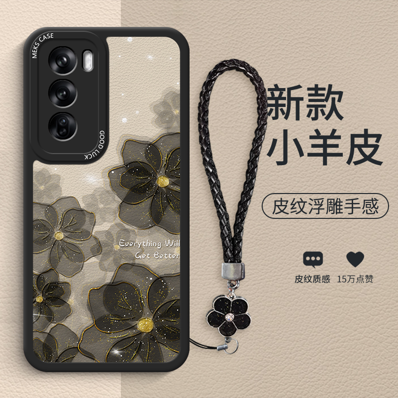 适用opporeno12个性小羊皮手机壳