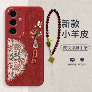 女款 棠花葫芦书签适用三星GalaxyS25新款 S24高级S23 国风新中式 高端皮纹防摔保护壳 手机壳S25