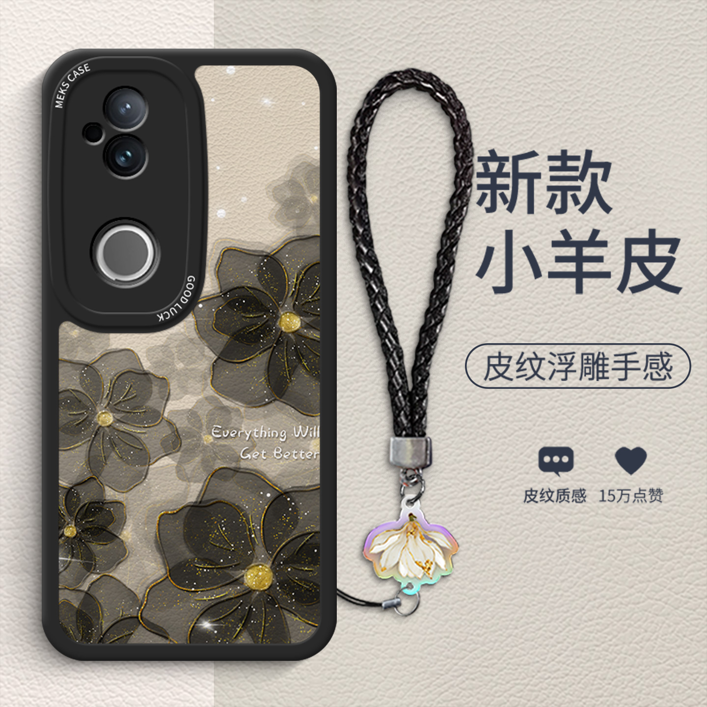 新款创意玫瑰小羊皮手机壳