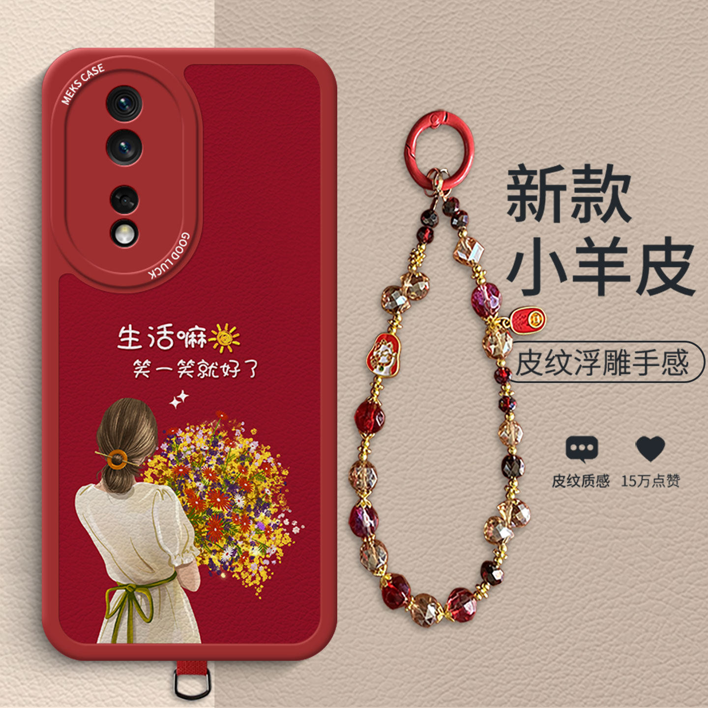 捧花女孩适用于荣耀80手机壳新款荣耀90Pro礼品高端卡通荣耀100Pro女款时尚荣耀200Pro全包小羊皮防摔保护壳,3C数码配件,手机保护套/壳,淘宝优惠券,粉丝福利购,淘宝优惠卷