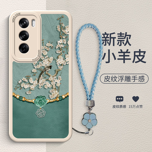花鸟葫芦适用opporeno12手机壳reno16pro新款reno15个性Pro古风reno11高级11pro小羊皮reno10硅胶挂绳保护套